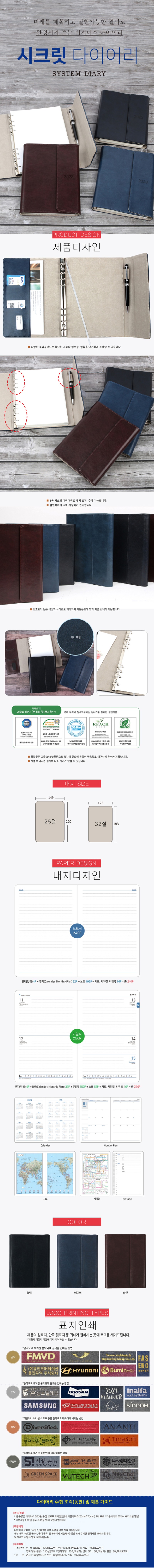 2023년 상세페이지 시스템 시크릿.jpg