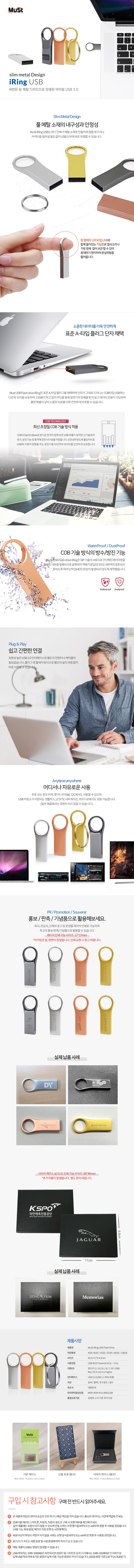 iRing 아이링 USB 2.0_DB_인쇄사례_800px.jpg