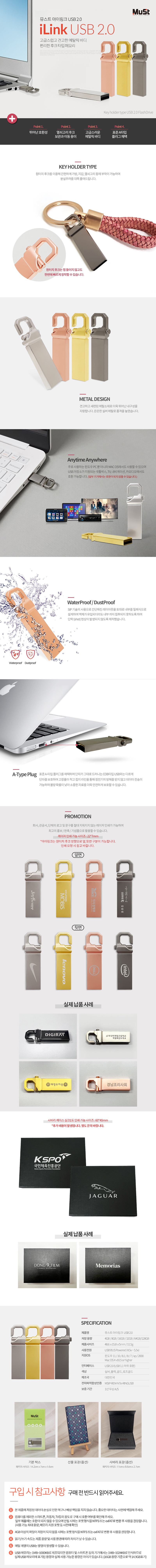 iLink 아이링크 USB 2.0_DB_인쇄사례_800px.jpg